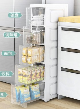 18/25/30/38cm宽夹缝收纳柜抽屉式塑料卧室Q卫生间窄厨房储物柜子