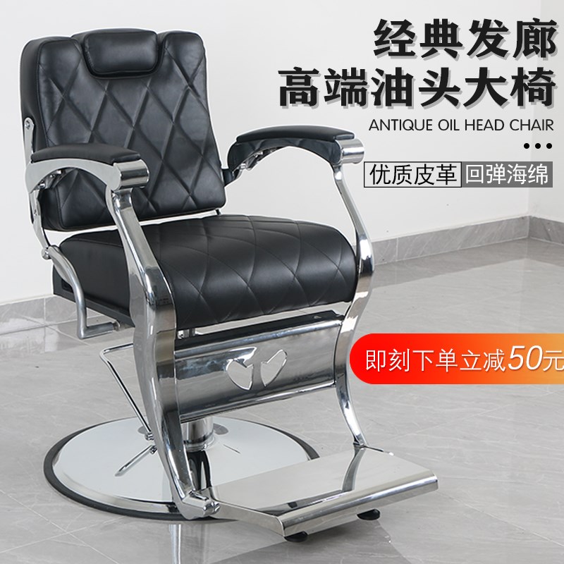高端复古男士油头椅理发店美发椅子发廊专用可放S倒刮胡修面剪发