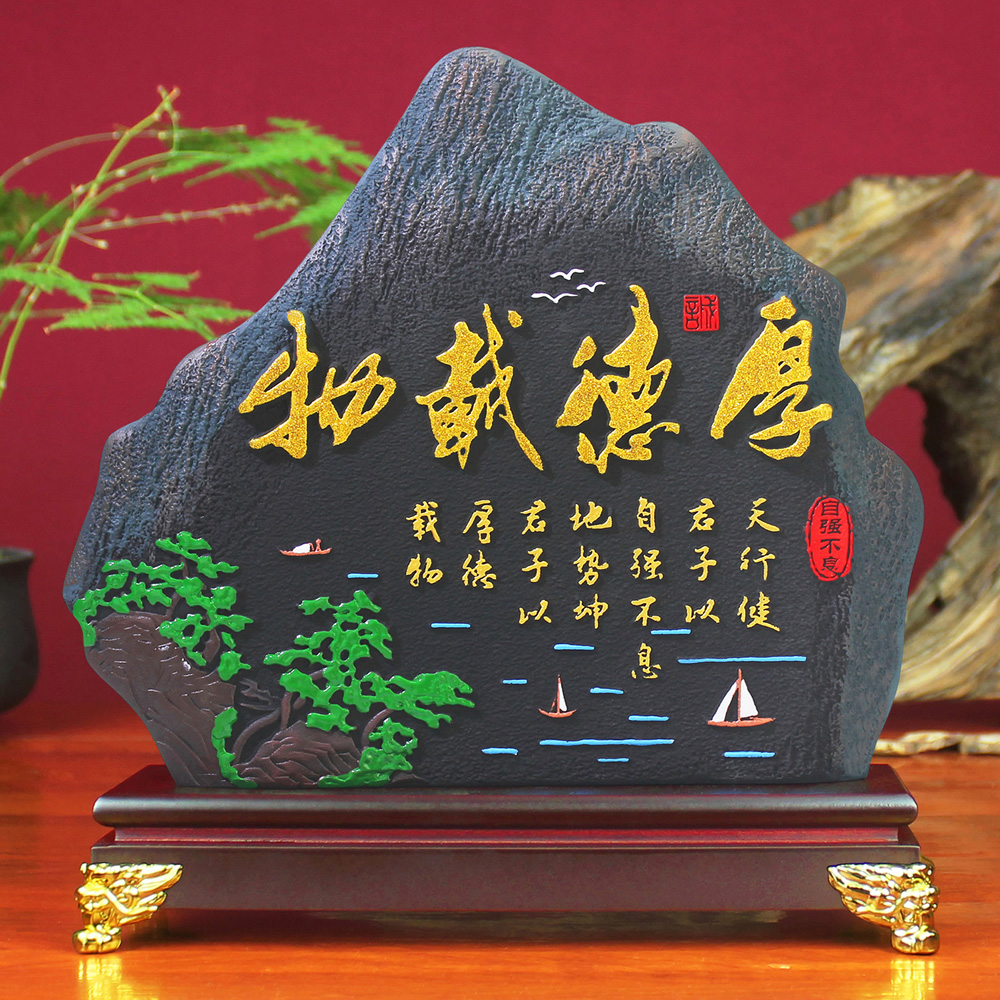 厚德载物办公室桌面励志摆件炭雕工艺品客厅屏风博古X架酒柜装饰