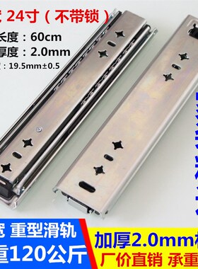 51宽 60cm 加长抽屉重型滑轨 A53宽24寸橱柜滑道 三节轨抽屉导轨