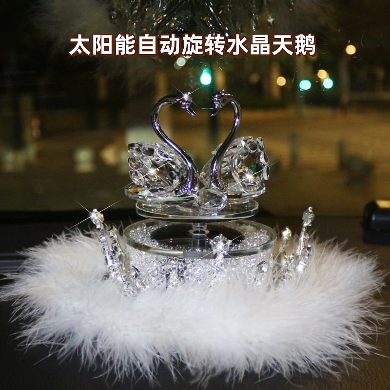 太阳能车载摆件香薰自q动旋转水晶天鹅车内装饰品汽车挂件女士高