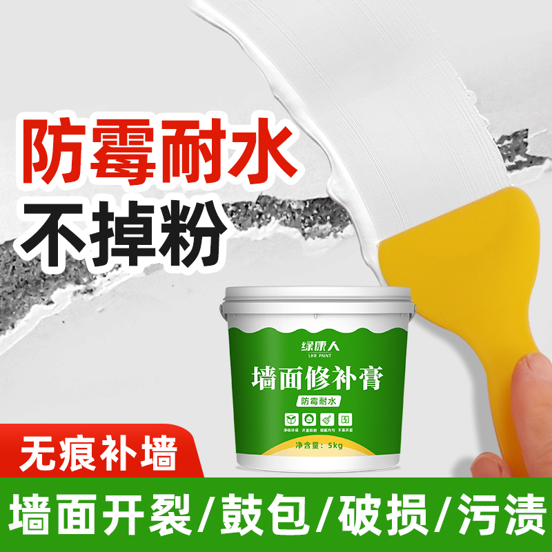 补墙膏墙面修补膏修补大白色腻子墙壁墙体修复防水防X潮防霉自喷