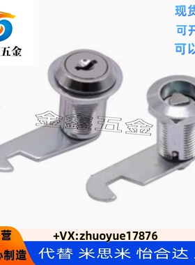 XAS92 XAS93-H17 H25G H26平移圆柱锁圆锁头安全锁