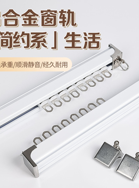 特厚静音铝合金h窗帘轨道滑轨顶装侧装导轨窗帘杆单轨双直轨挂钩