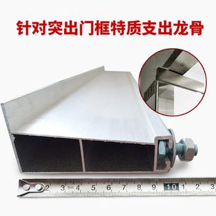 厂促铝合金龙骨门帘配件PVC软帘轨道地簧门专用支出龙骨突出门框