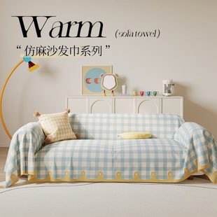 通用2025新款 长促级感轻奢沙发盖布四季 沙发巾全盖防猫抓防滑沙发