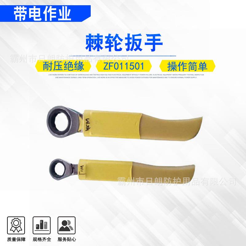 配网带电作业绝缘扳手电工快速紧固扳手M8-M19梅花绝缘棘轮扳手