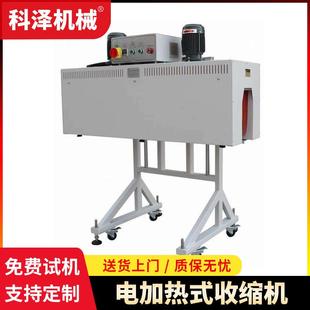 电热型热收缩炉套标机标签收缩炉电加热收缩炉PVC膜套标机收缩炉