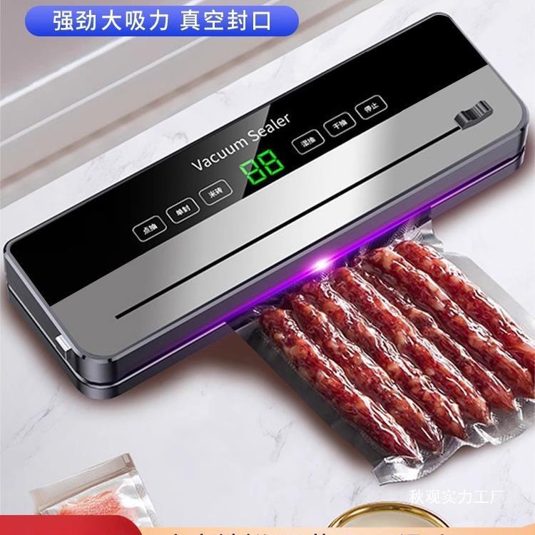真空封口机小型家用保鲜塑封压缩抽真空食品包装全自动密封干