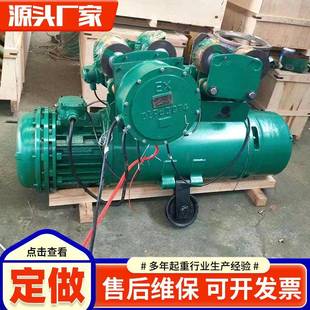 防爆电动葫芦行车龙门吊配件安装 工业用移动式 方便钢丝绳电动葫芦