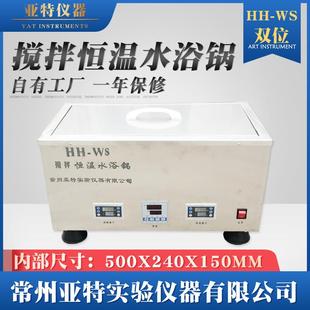 数显搅拌恒温水浴锅定制磁力搅拌器同温水浴加热搅拌锅磁力
