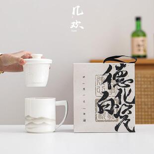 几欢水墨山河马克杯公司商务活动水杯礼品实用送客户送员工伴手礼