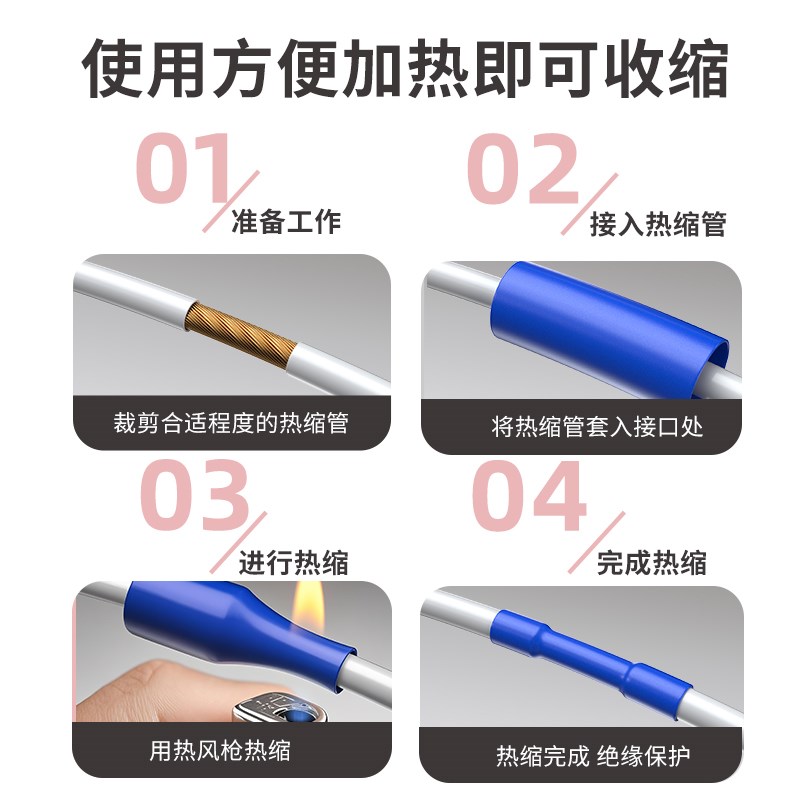 热缩管热熔防水绝缘套管电线保护套电工数据线修复收缩管加厚彩色