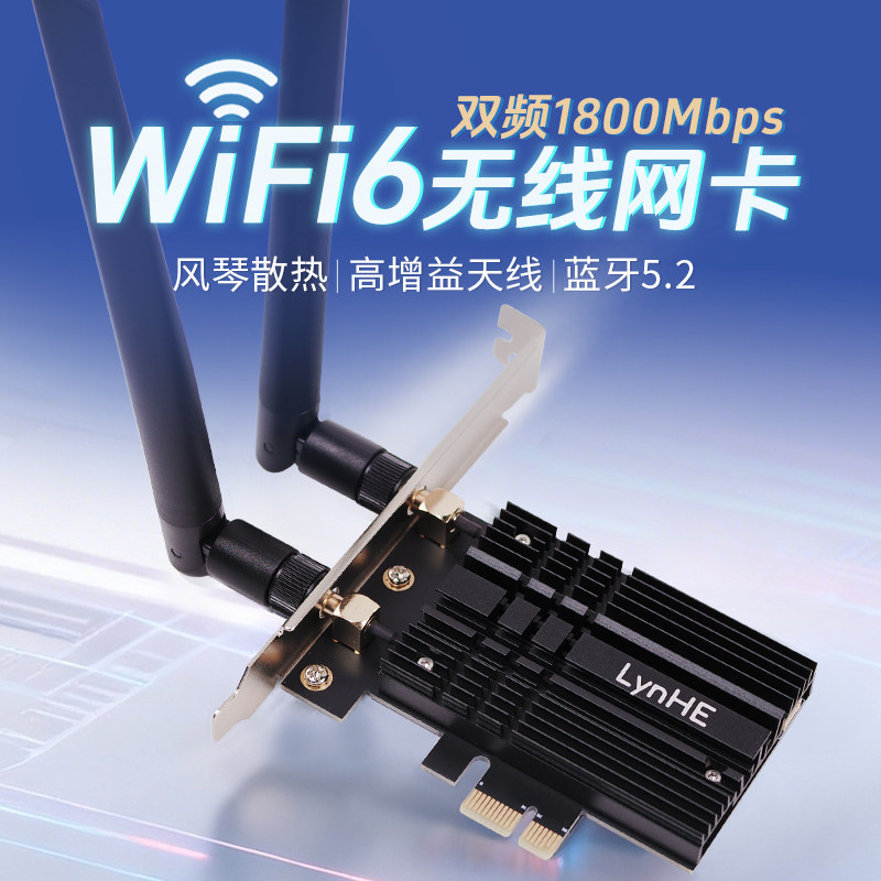 PCIE无线网卡双频2.4G/5GWiFi蓝牙接收器台式机1800M千兆双频5g电脑内置PCIE接口蓝牙5.2二合一wifi6接收器