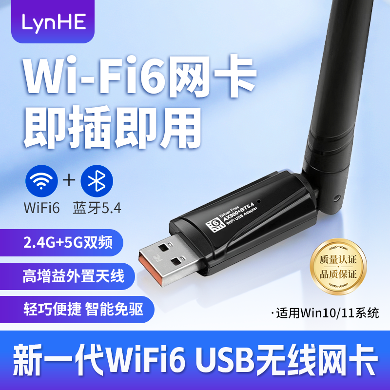 USB无线网卡WiFi6蓝牙二合一外置高增益天线AX900Mbps台式电脑笔记本免驱蓝牙5.4外置USB双频AX900网卡