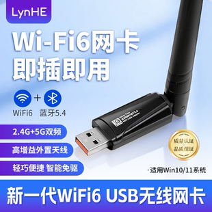 USB无线网卡WiFi6蓝牙二合一外置高增益天线AX900Mbps台式 电脑笔记本免驱蓝牙5.4外置USB双频AX900网卡