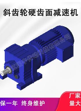 源头厂家R系列平行轴减速机卧式齿轮箱减速机