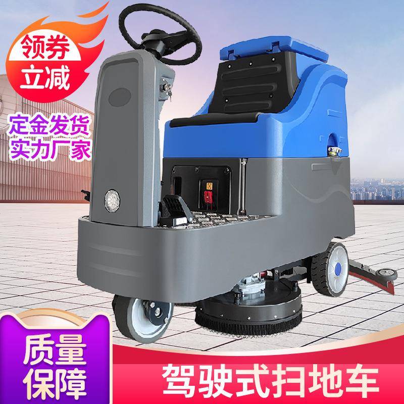 商用座驾式洗地机洗地机可各规格可选择手推式洗地机