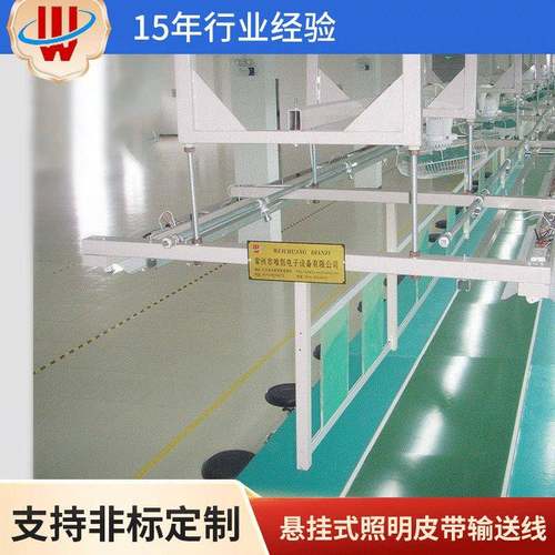 悬挂式照明皮带输送线厂家直供悬挂式流水输送线车间生产装配线
