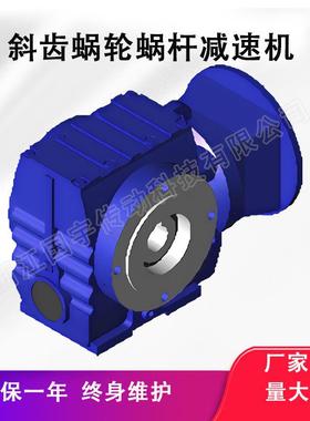 国宇传动SAZ87R57减速机SAZ87R57齿轮减速电机厂家