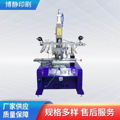 平圆两用玻璃热转印机器塑胶曲面滚烫机烫金热转印机