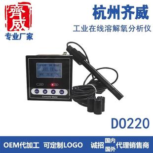 水产养殖溶氧仪工业在线溶解氧测定仪污水检监测溶氧仪DO220