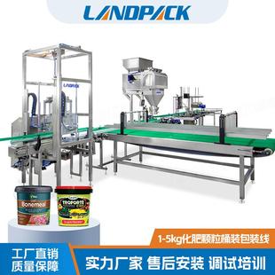 1-5kG化肥颗粒桶装包装线龟粮乌龟饲料称重灌装机全自动灌装线