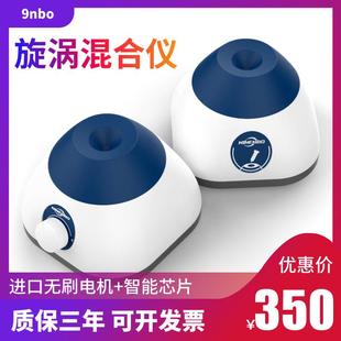 P小型点动旋涡混合器实验室涡旋振荡器无刷电机漩涡混匀仪 九联NV