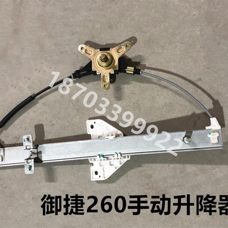 适配御捷祥和A260升降器乐唯V2电车配件电动窗手动手摇玻璃升降机