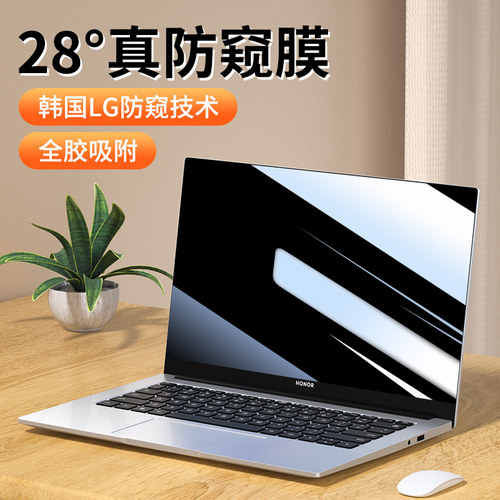 适用荣耀magicbook14防窥膜v14笔记本magicbookx15电脑2023款防偷
