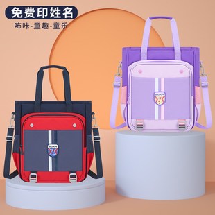 咘咔小学生补习袋手提便携校园作业包儿童补课包拎书袋大容量定制