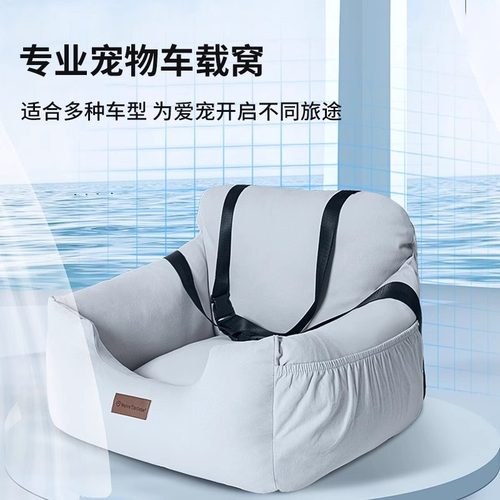 车载狗窝宠物安全座椅中小型犬猫咪窝垫深度睡眠窝可拆洗猫狗屋