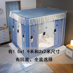 全底遮光蚊帐床帘一体式 1.5x1.9米1.8床回底支架防摔蒙古包三开门