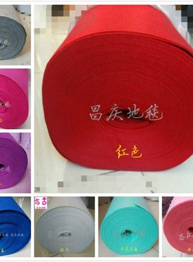 婚庆红地毯白色紫色宝蓝色粉色绿色一次性地毯 展会开业庆典 地毯