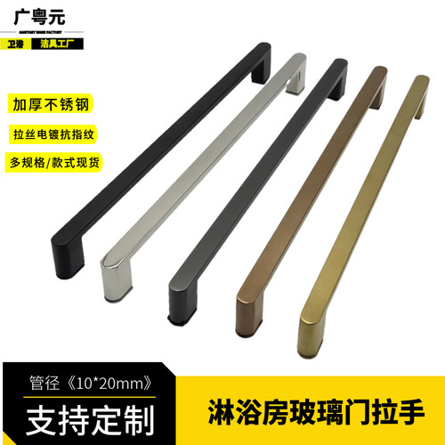 淋浴房玻璃门单边推拉门移门拉手浴室隔断拉丝金不锈钢把手孔距44