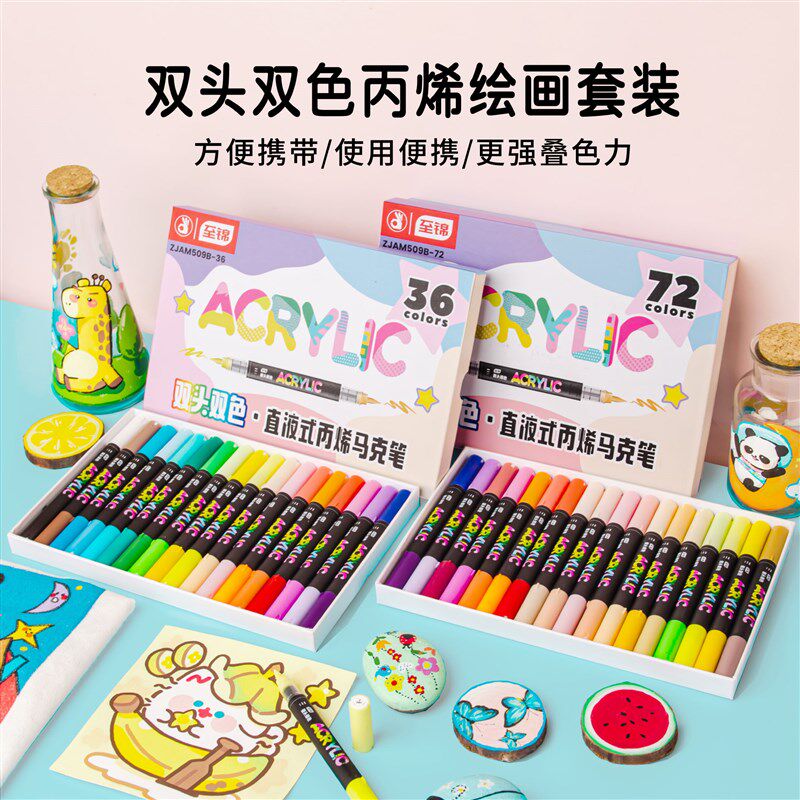 ZEEJOY至锦直液式软头丙烯马克笔双头双色儿童不透色可叠色画笔小