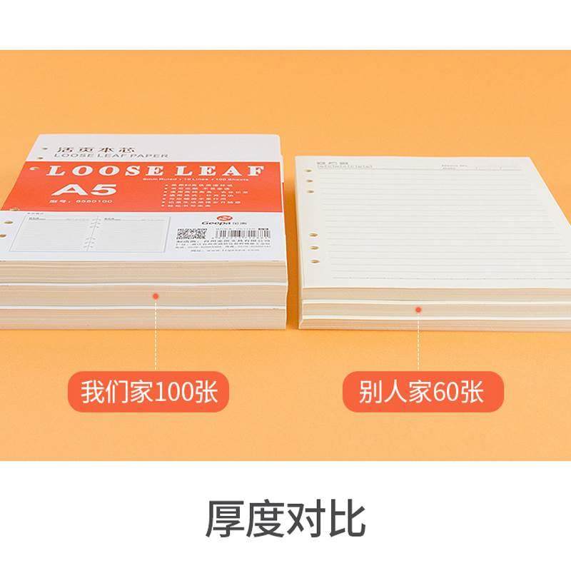本页5beb1f1e本替芯孔活页纸6活页本内芯5a活页替芯9B5可替换孔纸