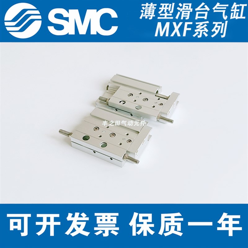 SMC薄型十字滚柱导轨滑台气动气缸MXF20-10-20-30-50-100滑台气缸
