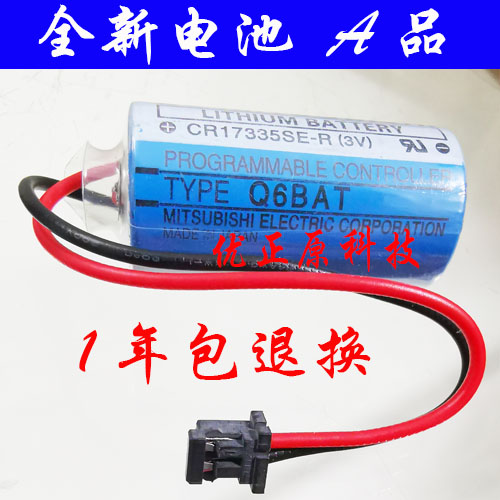 三菱Q6BAT 三菱原装 PLC用锂电池 带原装插头 CR17335SER/3V