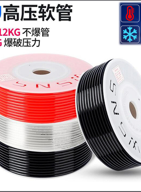 wsns山耐斯pu气管软管空压机气泵高压风管6mm8mm10mm12mm防冻防爆