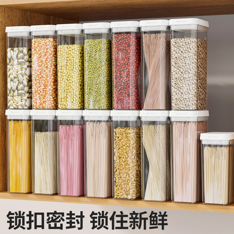 面条收纳盒五谷杂粮密封罐厨房食品级挂面保鲜盒储物装粮食豆子筒