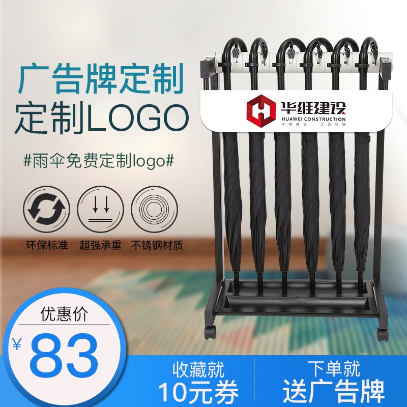 雨伞架带锁酒店商用大堂不锈钢银行收纳定制家用便民挂伞简约移动