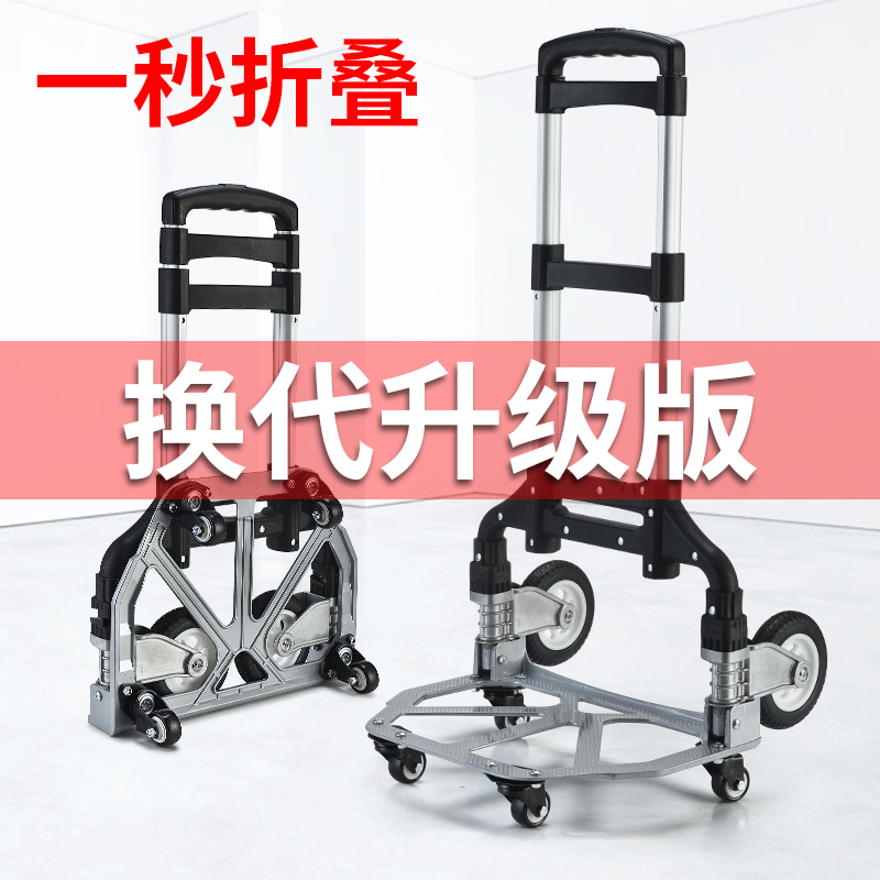 家用拉杆车便携折叠手拉车行李车拖车购物买菜车小推车拉货搬运车