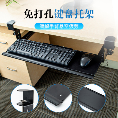 键盘托架免打孔电脑抽屉底部免安装桌面滑轨夹桌下支架侧装收纳架
