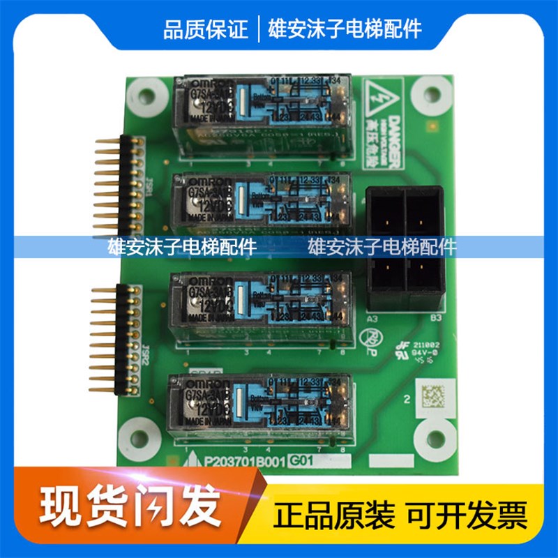 适用 三菱电梯再平层继电器板P203730B000G01 P203723B001G01 G02