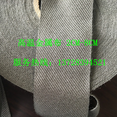 高品质 4CM宽玻璃触摸屏行业擦除白点污垢用不锈钢纤维金属带布