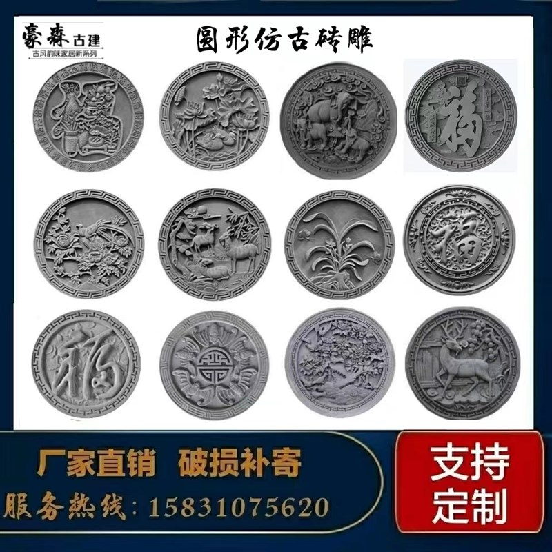 仿古中式砖雕园林建筑圆形挂件影壁照壁墙墙面装饰浮雕 样式齐全