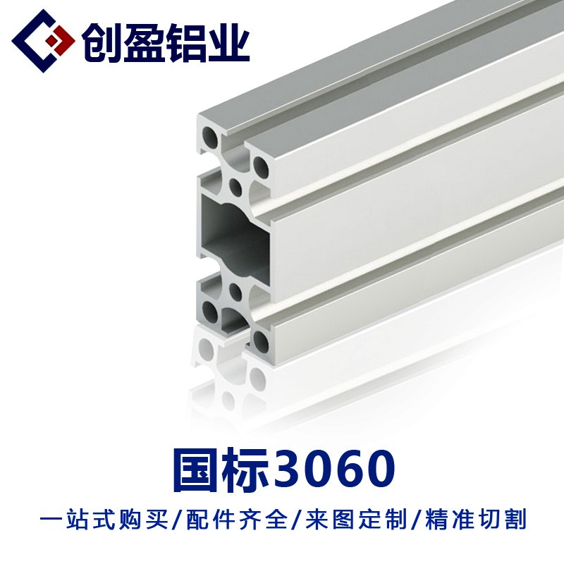 铝型材3060国标型材框架子拼接工作台支架重型铝材工业铝合金型材