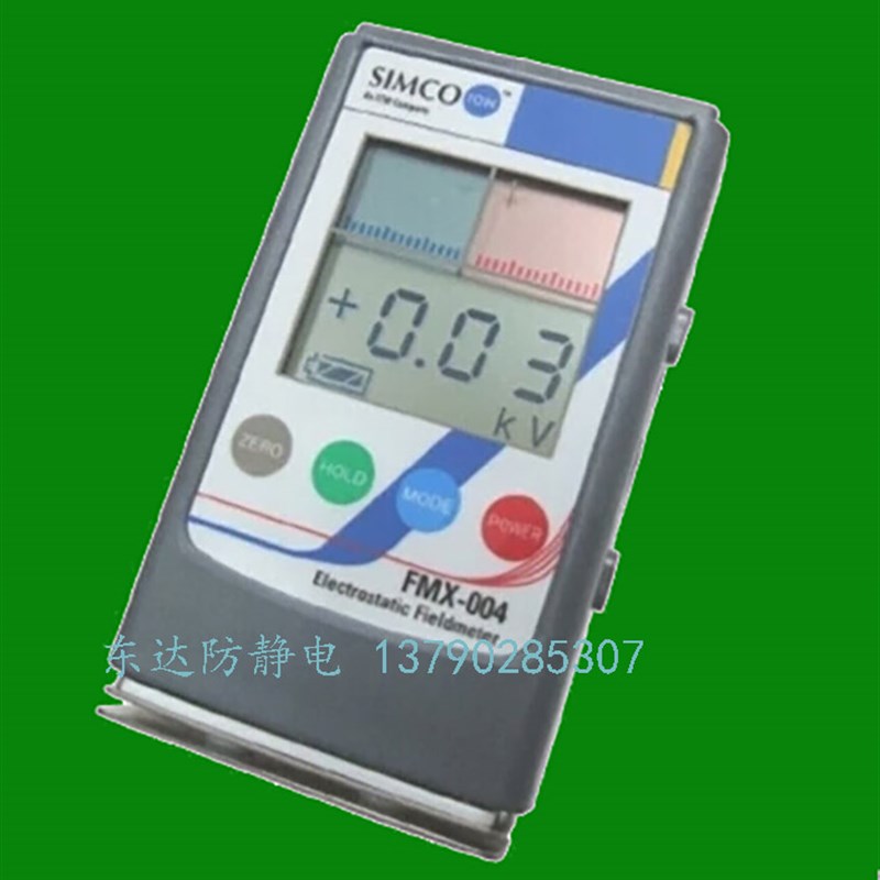现货SIMCO手持数字自动FMX-004物体表面静电场测试仪