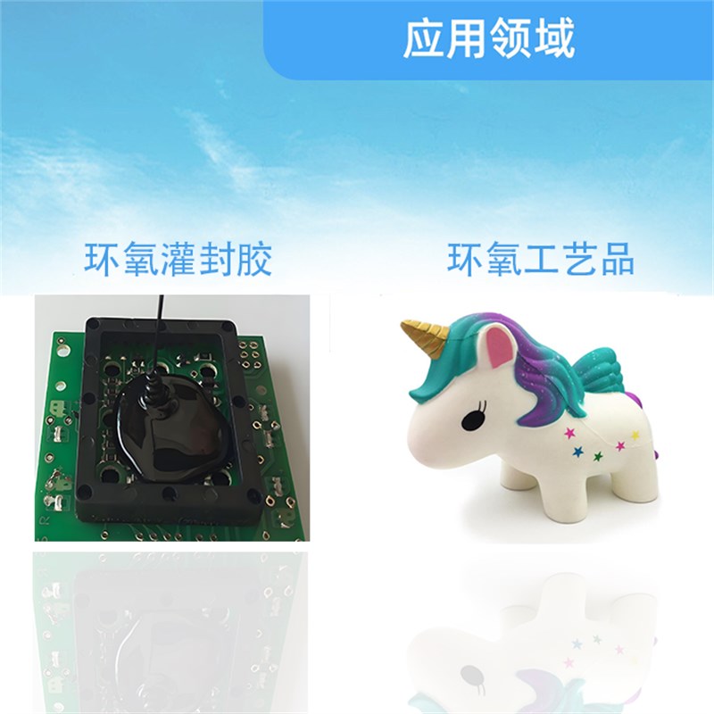 油性环氧树脂色浆色膏拉挤地坪滴胶AB胶灌封胶美缝剂工艺品AC电容